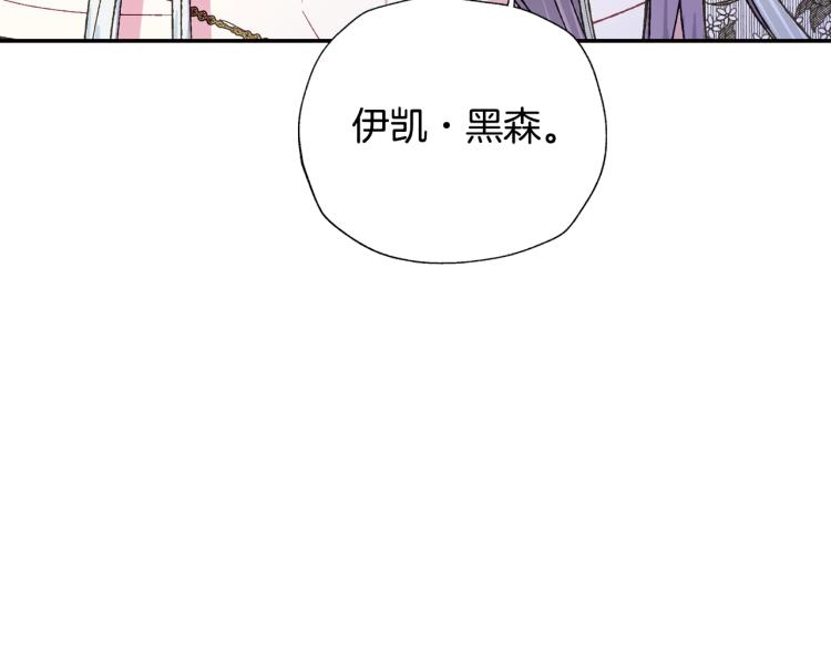 《爸，这个婚我不结！》漫画最新章节第41话 手撕前任免费下拉式在线观看章节第【192】张图片