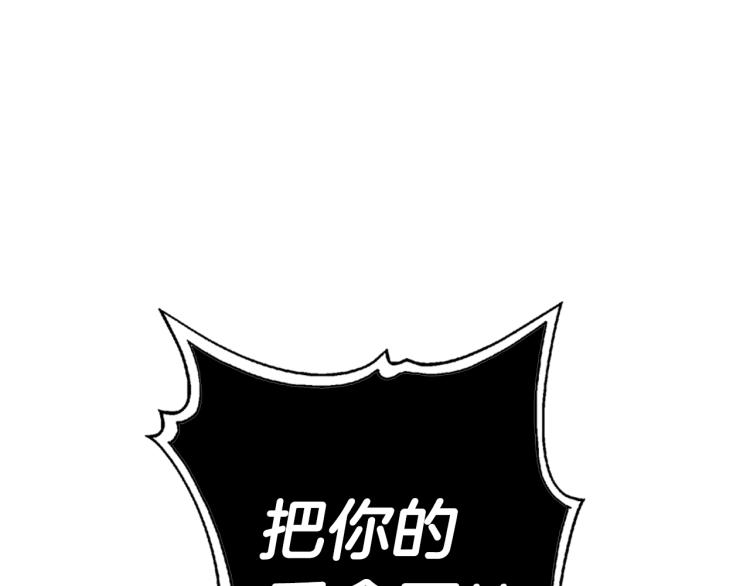 《爸，这个婚我不结！》漫画最新章节第41话 手撕前任免费下拉式在线观看章节第【193】张图片