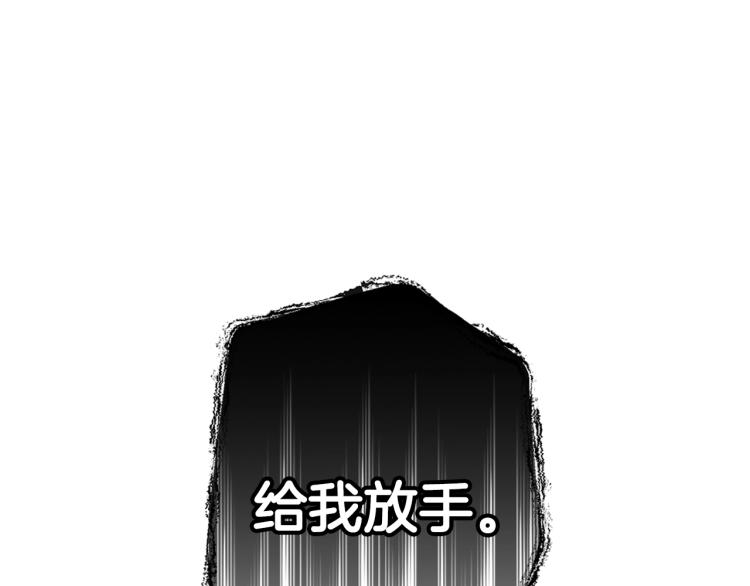 《爸，这个婚我不结！》漫画最新章节第41话 手撕前任免费下拉式在线观看章节第【201】张图片