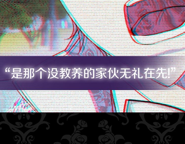 《爸，这个婚我不结！》漫画最新章节第41话 手撕前任免费下拉式在线观看章节第【210】张图片