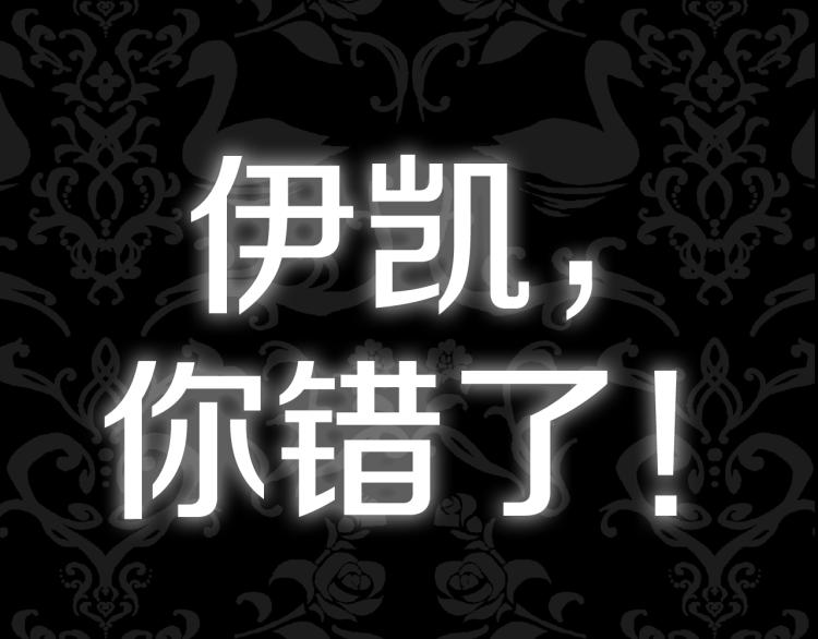 《爸，这个婚我不结！》漫画最新章节第41话 手撕前任免费下拉式在线观看章节第【211】张图片