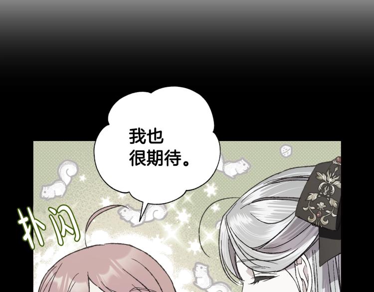 《爸，这个婚我不结！》漫画最新章节第41话 手撕前任免费下拉式在线观看章节第【29】张图片