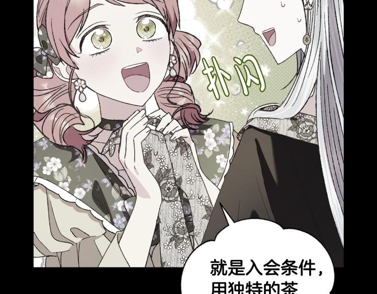 《爸，这个婚我不结！》漫画最新章节第41话 手撕前任免费下拉式在线观看章节第【30】张图片