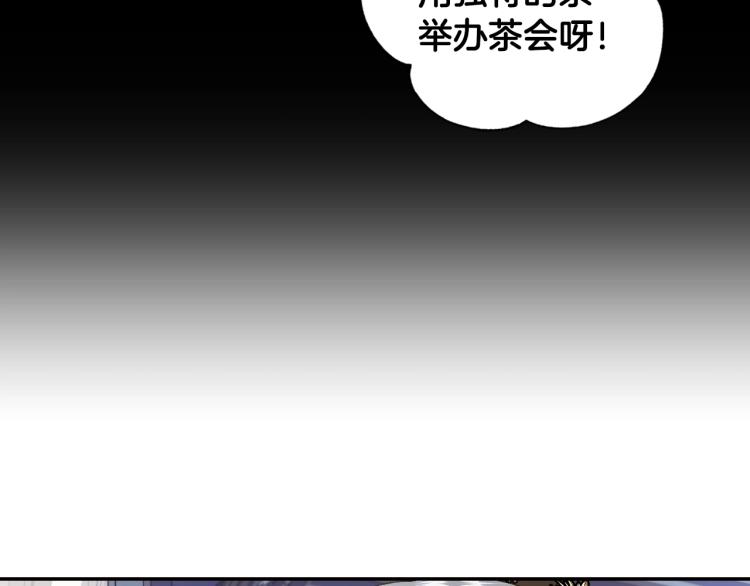 《爸，这个婚我不结！》漫画最新章节第41话 手撕前任免费下拉式在线观看章节第【31】张图片