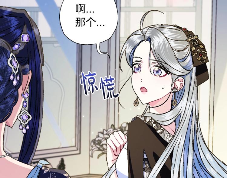 《爸，这个婚我不结！》漫画最新章节第41话 手撕前任免费下拉式在线观看章节第【37】张图片