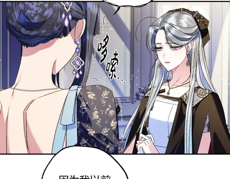 《爸，这个婚我不结！》漫画最新章节第41话 手撕前任免费下拉式在线观看章节第【43】张图片