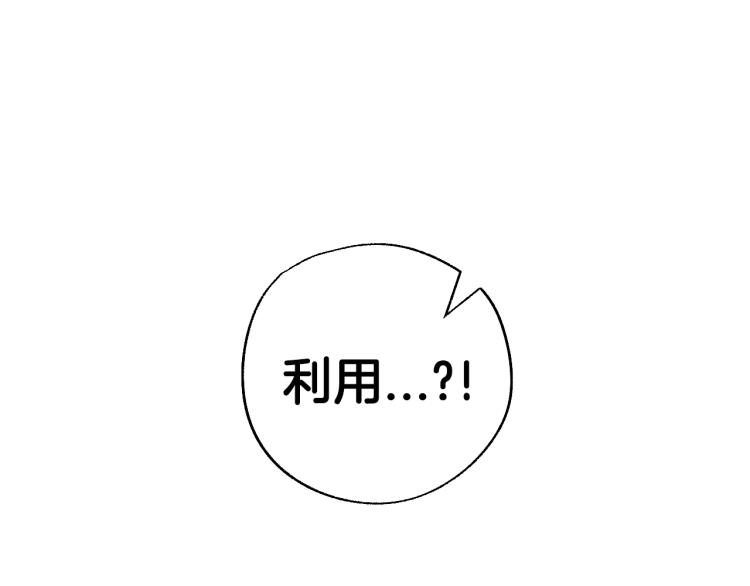 《爸，这个婚我不结！》漫画最新章节第41话 手撕前任免费下拉式在线观看章节第【45】张图片