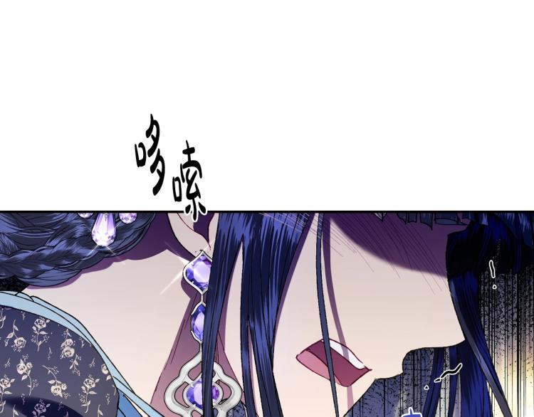 《爸，这个婚我不结！》漫画最新章节第41话 手撕前任免费下拉式在线观看章节第【46】张图片