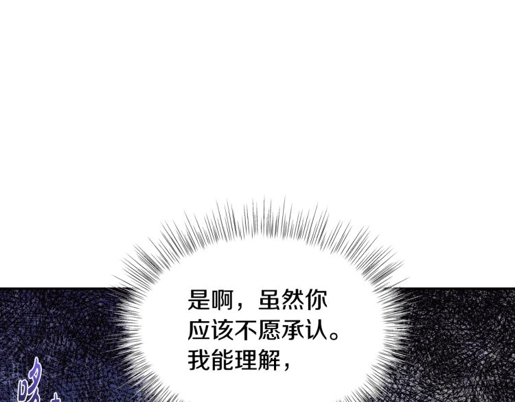 《爸，这个婚我不结！》漫画最新章节第41话 手撕前任免费下拉式在线观看章节第【48】张图片