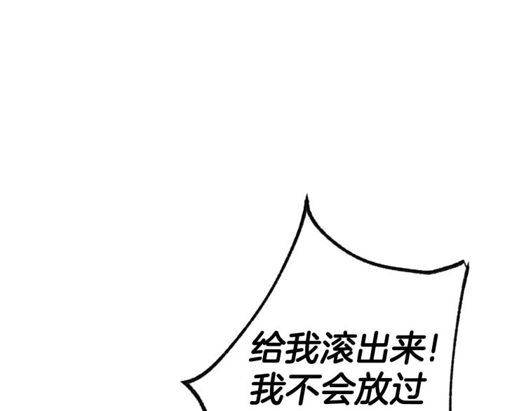 《爸，这个婚我不结！》漫画最新章节第41话 手撕前任免费下拉式在线观看章节第【5】张图片