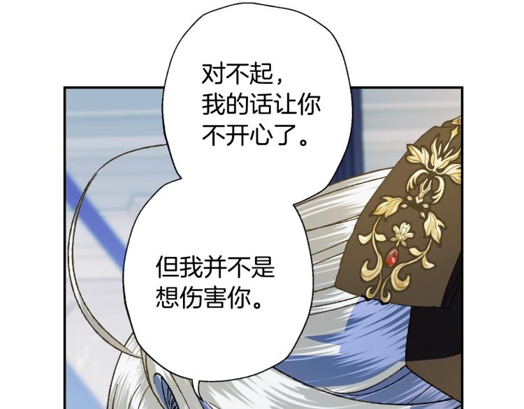 《爸，这个婚我不结！》漫画最新章节第41话 手撕前任免费下拉式在线观看章节第【51】张图片