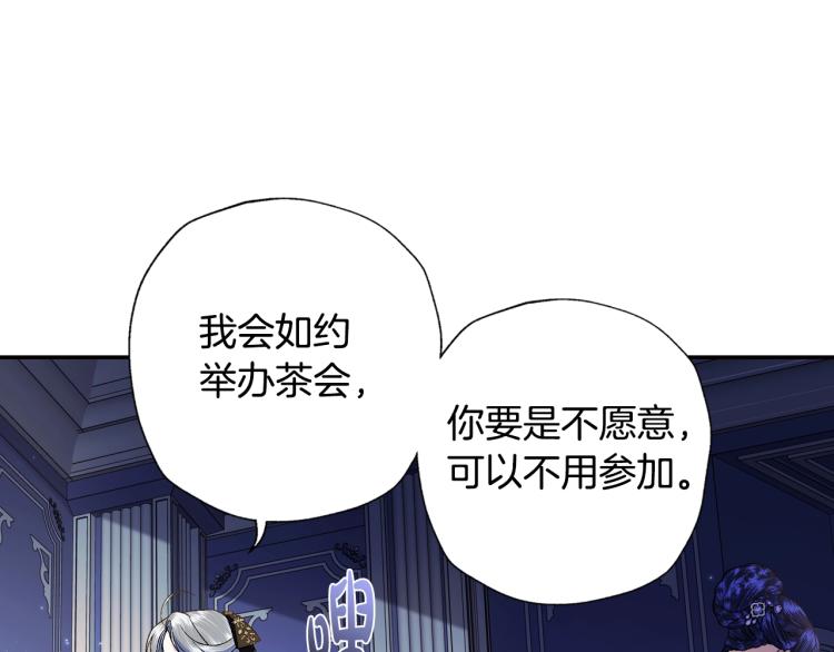 《爸，这个婚我不结！》漫画最新章节第41话 手撕前任免费下拉式在线观看章节第【61】张图片