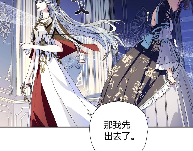 《爸，这个婚我不结！》漫画最新章节第41话 手撕前任免费下拉式在线观看章节第【62】张图片