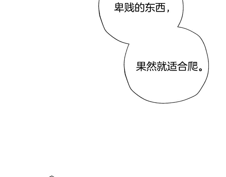 《爸，这个婚我不结！》漫画最新章节第41话 手撕前任免费下拉式在线观看章节第【91】张图片