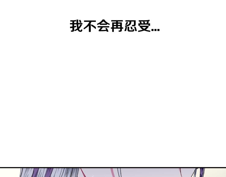 《爸，这个婚我不结！》漫画最新章节第42话 壁咚免费下拉式在线观看章节第【10】张图片