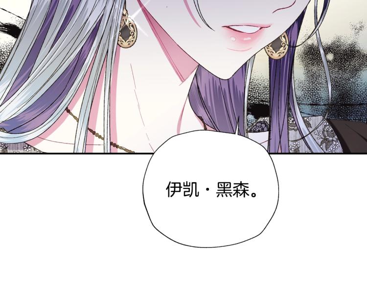 《爸，这个婚我不结！》漫画最新章节第42话 壁咚免费下拉式在线观看章节第【11】张图片