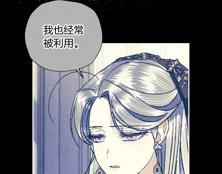 《爸，这个婚我不结！》漫画最新章节第42话 壁咚免费下拉式在线观看章节第【113】张图片