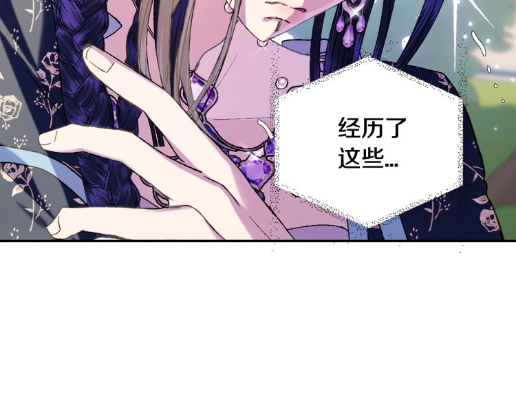 《爸，这个婚我不结！》漫画最新章节第42话 壁咚免费下拉式在线观看章节第【117】张图片