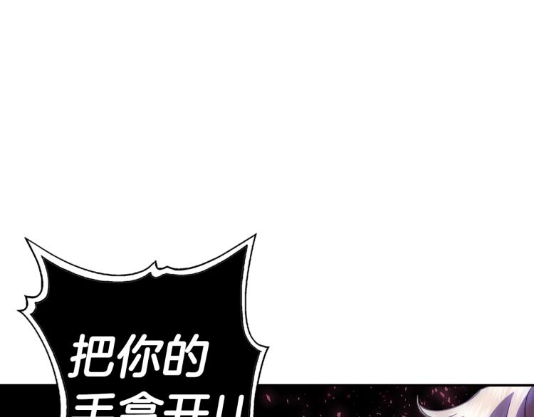 《爸，这个婚我不结！》漫画最新章节第42话 壁咚免费下拉式在线观看章节第【13】张图片