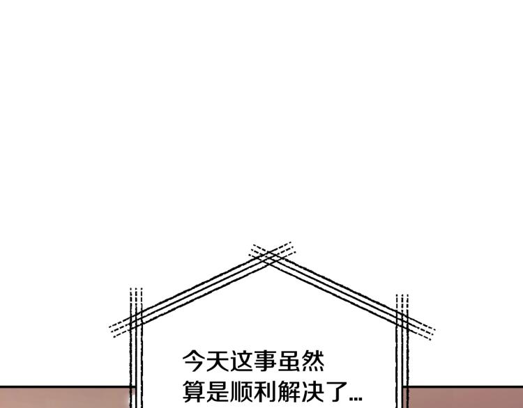 《爸，这个婚我不结！》漫画最新章节第42话 壁咚免费下拉式在线观看章节第【135】张图片