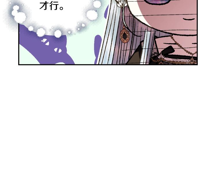 《爸，这个婚我不结！》漫画最新章节第42话 壁咚免费下拉式在线观看章节第【142】张图片