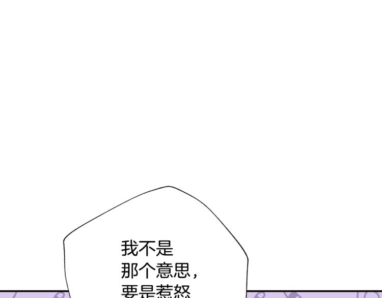 《爸，这个婚我不结！》漫画最新章节第42话 壁咚免费下拉式在线观看章节第【152】张图片