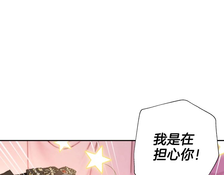 《爸，这个婚我不结！》漫画最新章节第42话 壁咚免费下拉式在线观看章节第【166】张图片