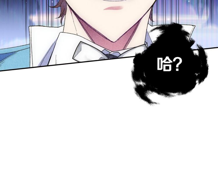 《爸，这个婚我不结！》漫画最新章节第42话 壁咚免费下拉式在线观看章节第【18】张图片