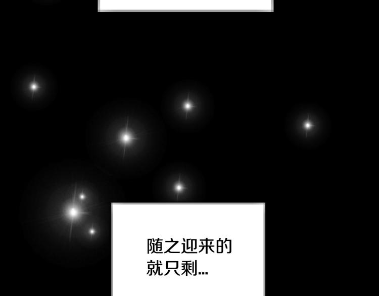 《爸，这个婚我不结！》漫画最新章节第42话 壁咚免费下拉式在线观看章节第【184】张图片