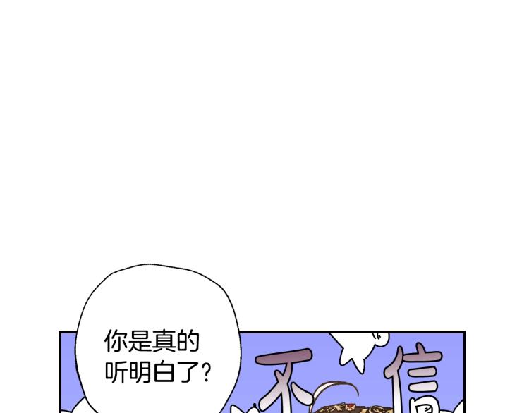 《爸，这个婚我不结！》漫画最新章节第42话 壁咚免费下拉式在线观看章节第【194】张图片