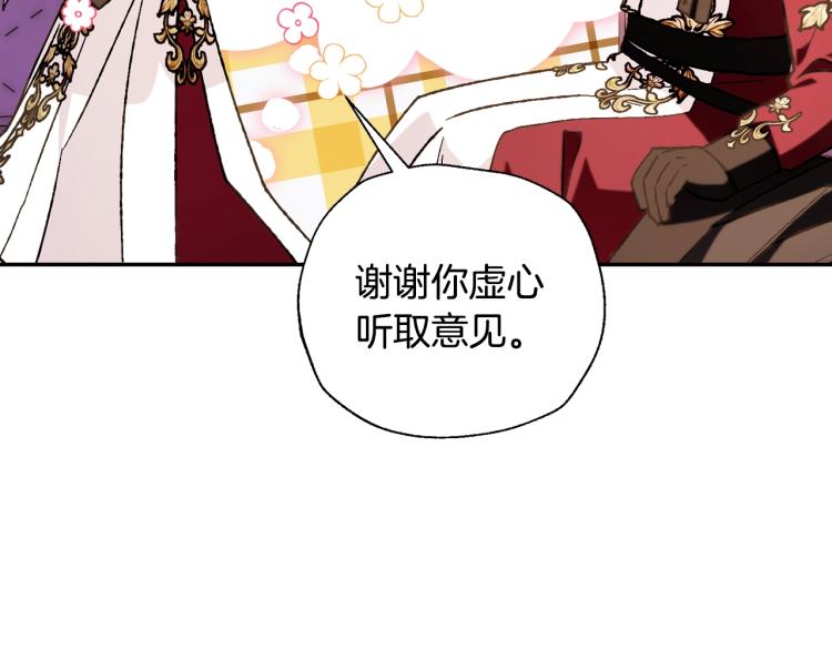 《爸，这个婚我不结！》漫画最新章节第42话 壁咚免费下拉式在线观看章节第【199】张图片