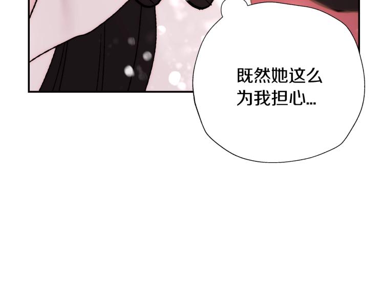 《爸，这个婚我不结！》漫画最新章节第42话 壁咚免费下拉式在线观看章节第【209】张图片