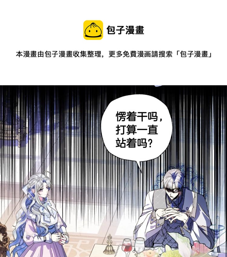 《爸，这个婚我不结！》漫画最新章节第42话 壁咚免费下拉式在线观看章节第【233】张图片