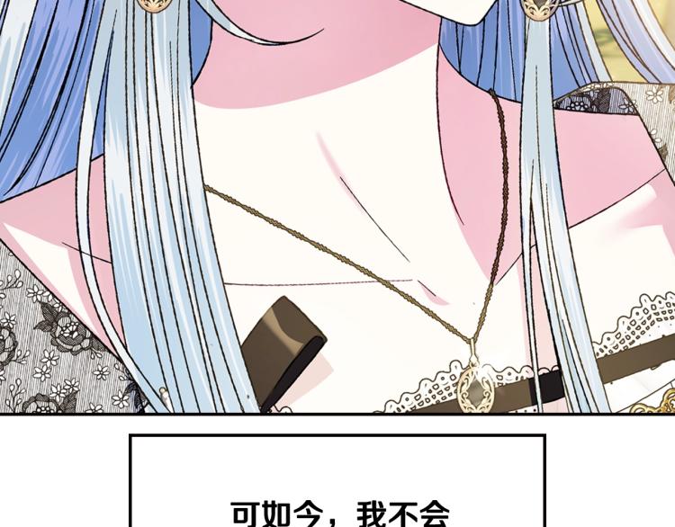 《爸，这个婚我不结！》漫画最新章节第42话 壁咚免费下拉式在线观看章节第【32】张图片