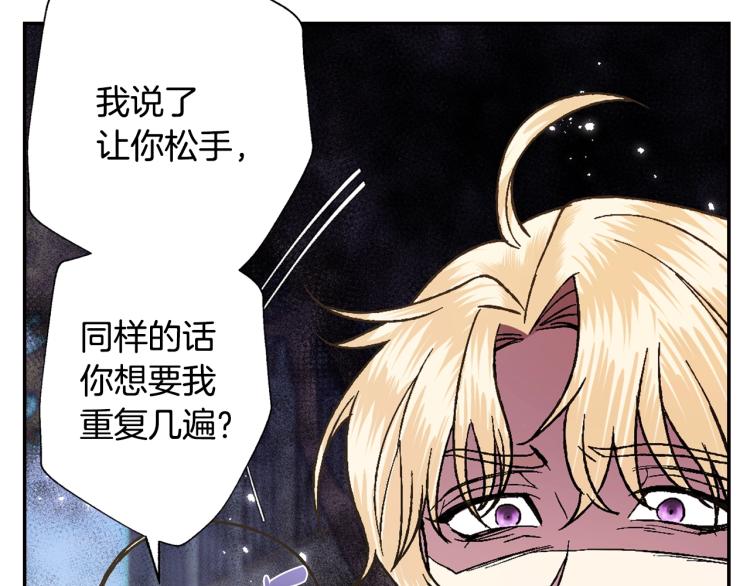 《爸，这个婚我不结！》漫画最新章节第42话 壁咚免费下拉式在线观看章节第【34】张图片