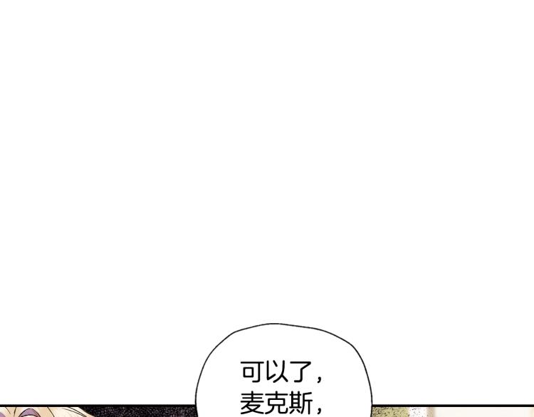 《爸，这个婚我不结！》漫画最新章节第42话 壁咚免费下拉式在线观看章节第【46】张图片