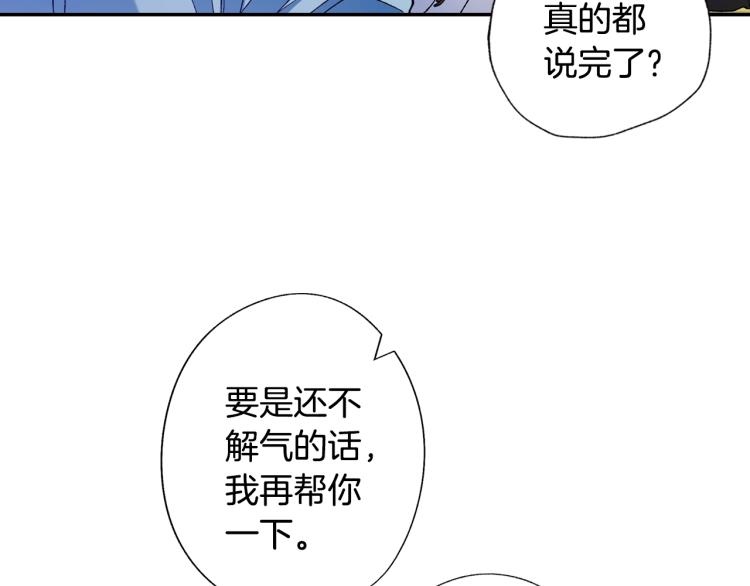 《爸，这个婚我不结！》漫画最新章节第42话 壁咚免费下拉式在线观看章节第【48】张图片