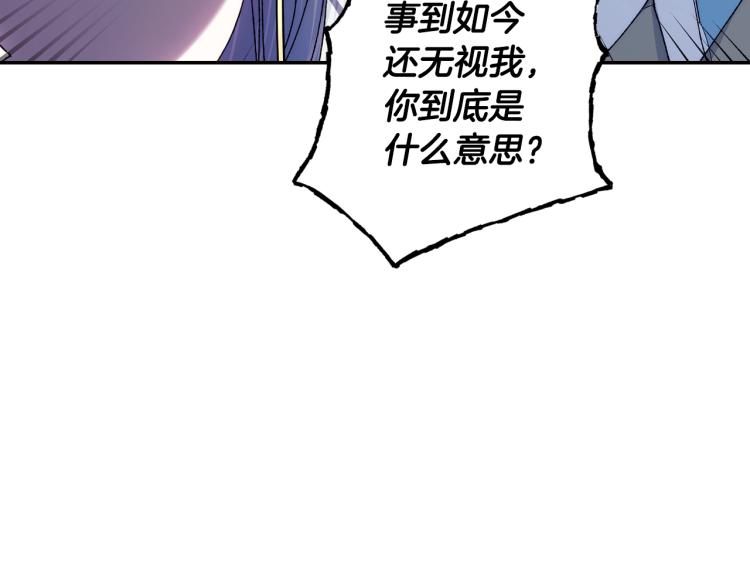 《爸，这个婚我不结！》漫画最新章节第42话 壁咚免费下拉式在线观看章节第【52】张图片