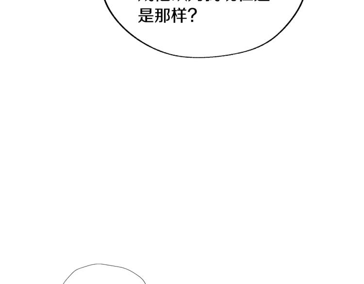 《爸，这个婚我不结！》漫画最新章节第42话 壁咚免费下拉式在线观看章节第【64】张图片