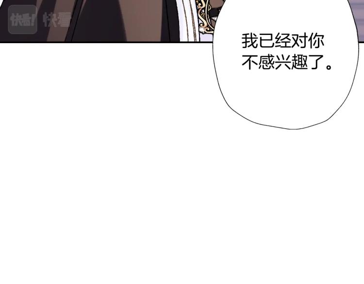 《爸，这个婚我不结！》漫画最新章节第42话 壁咚免费下拉式在线观看章节第【67】张图片