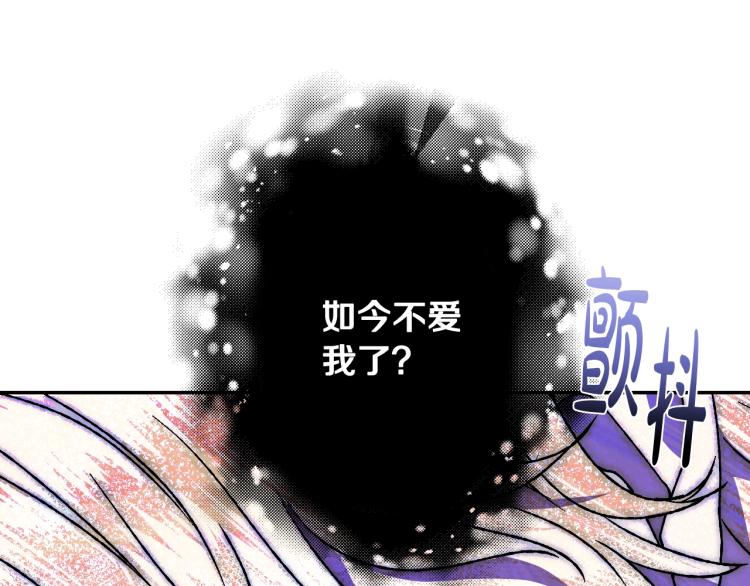 《爸，这个婚我不结！》漫画最新章节第42话 壁咚免费下拉式在线观看章节第【89】张图片