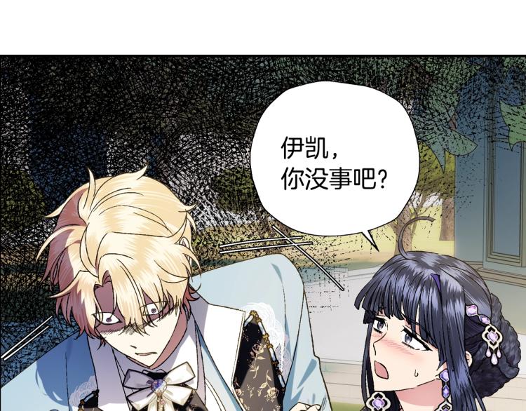 《爸，这个婚我不结！》漫画最新章节第42话 壁咚免费下拉式在线观看章节第【97】张图片