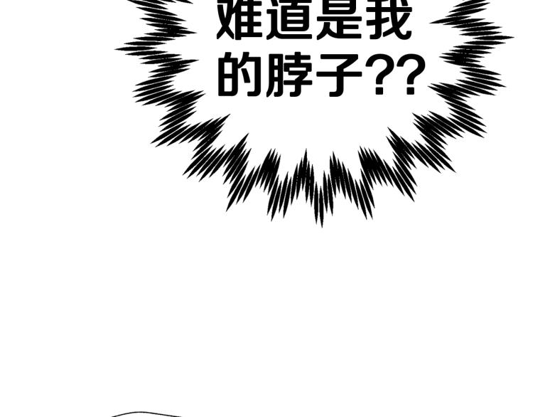 《爸，这个婚我不结！》漫画最新章节第43话 小野猫摊牌了免费下拉式在线观看章节第【105】张图片