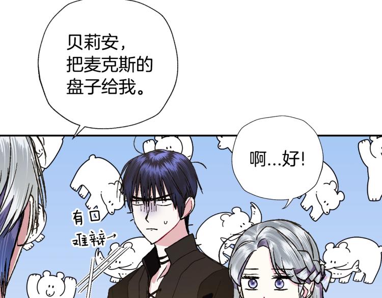 《爸，这个婚我不结！》漫画最新章节第43话 小野猫摊牌了免费下拉式在线观看章节第【106】张图片