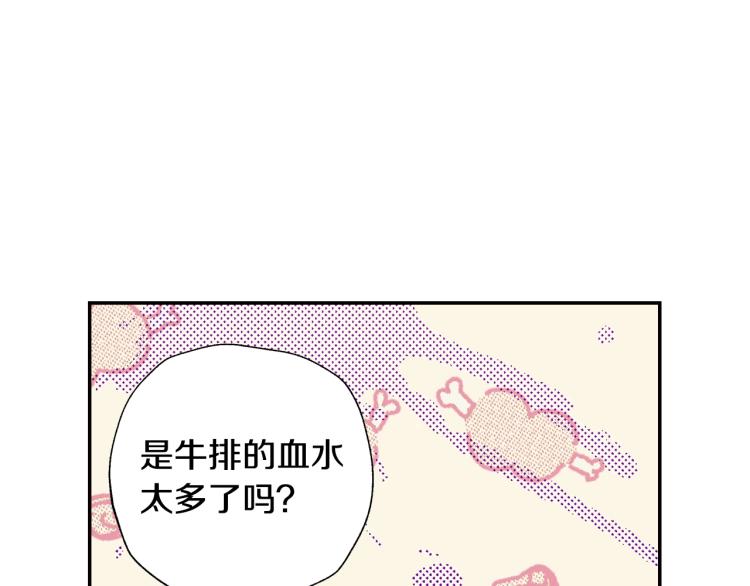 《爸，这个婚我不结！》漫画最新章节第43话 小野猫摊牌了免费下拉式在线观看章节第【132】张图片