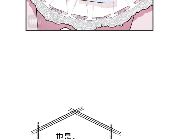 《爸，这个婚我不结！》漫画最新章节第43话 小野猫摊牌了免费下拉式在线观看章节第【141】张图片