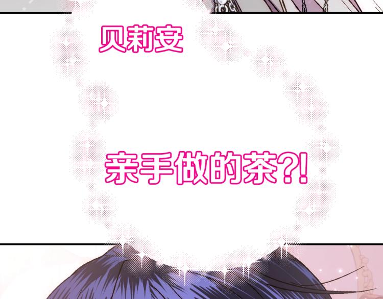 《爸，这个婚我不结！》漫画最新章节第43话 小野猫摊牌了免费下拉式在线观看章节第【157】张图片