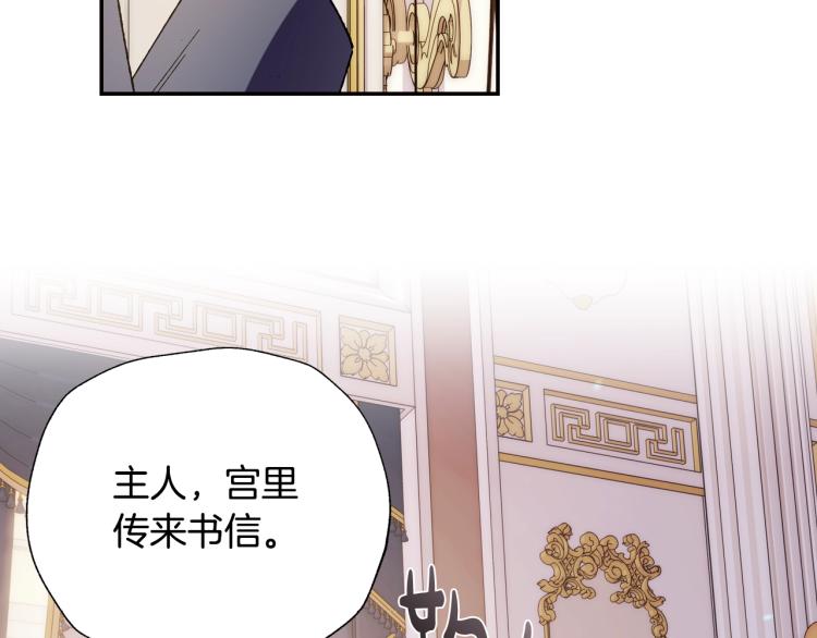 《爸，这个婚我不结！》漫画最新章节第43话 小野猫摊牌了免费下拉式在线观看章节第【163】张图片