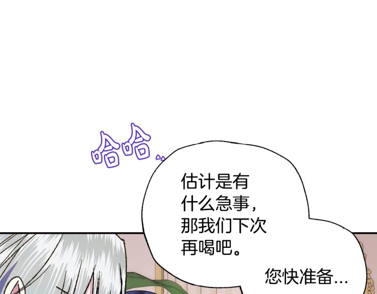 《爸，这个婚我不结！》漫画最新章节第43话 小野猫摊牌了免费下拉式在线观看章节第【166】张图片