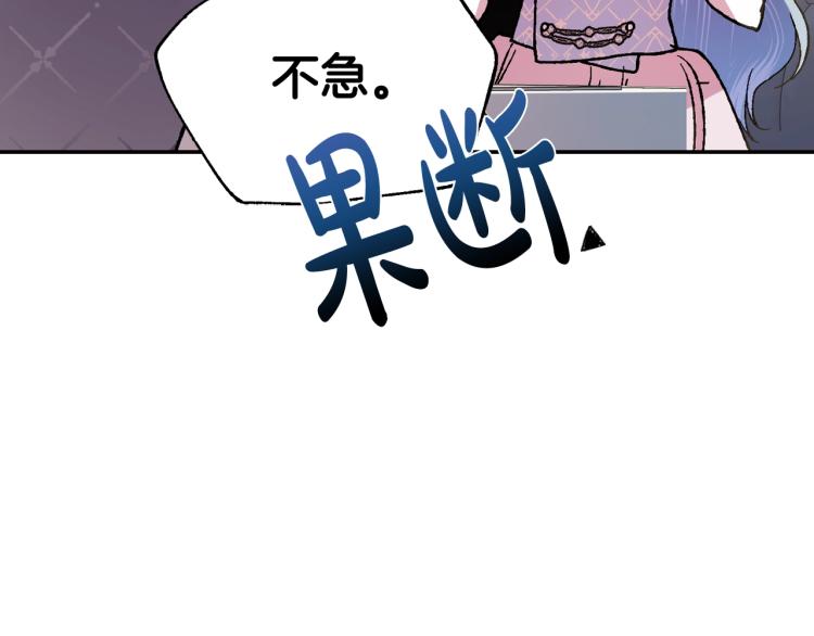 《爸，这个婚我不结！》漫画最新章节第43话 小野猫摊牌了免费下拉式在线观看章节第【168】张图片